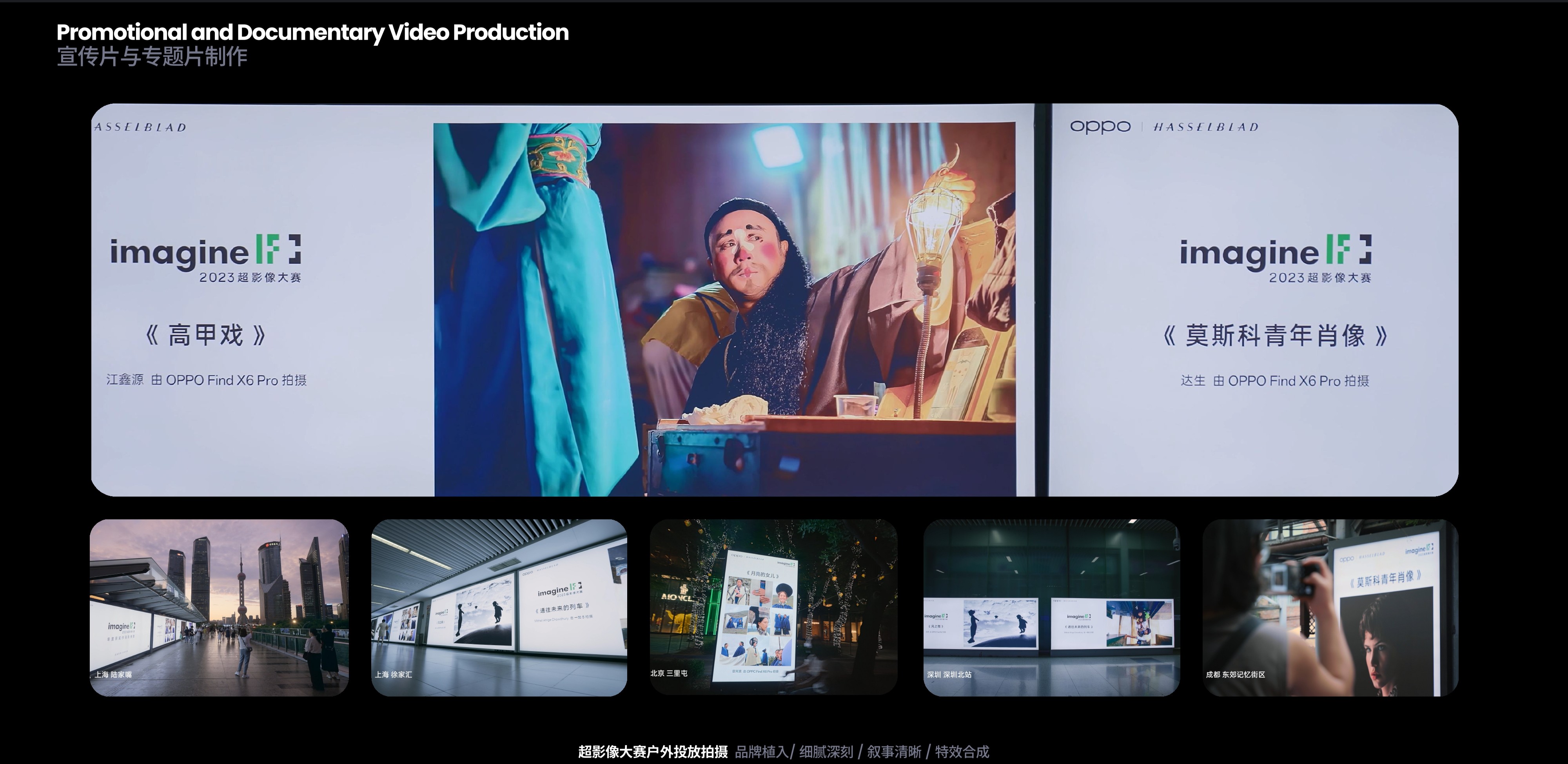 Brand Story Short Film